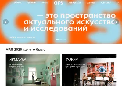 Снимок главной страницы ars-art.ru