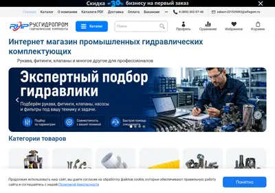 Снимок главной страницы alfagom.ru