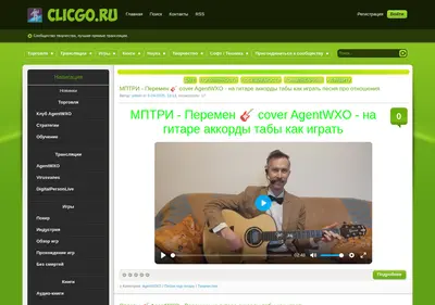 Снимок главной страницы clicgo.ru