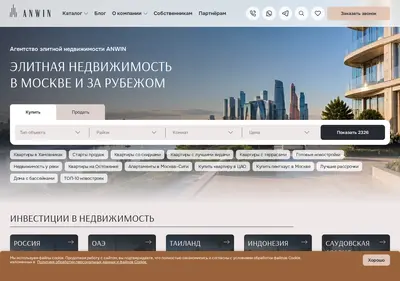 Снимок главной страницы anwin.ru