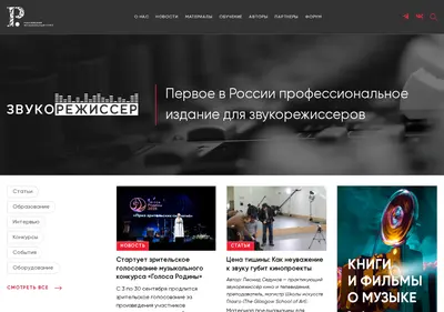 Снимок главной страницы audio-producer.ru