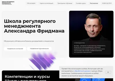 Снимок главной страницы fridman.com.ru