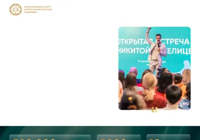 Снимок главной страницы academycoach.ru
