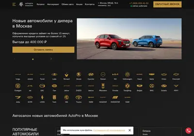 Снимок главной страницы avtopro-moscow.ru