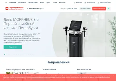Снимок главной страницы 1-clinic.ru