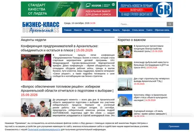 Снимок главной страницы bclass.ru