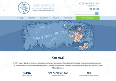 Снимок главной страницы bf-kislorod.ru