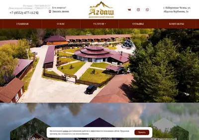 Снимок главной страницы agdash.ru