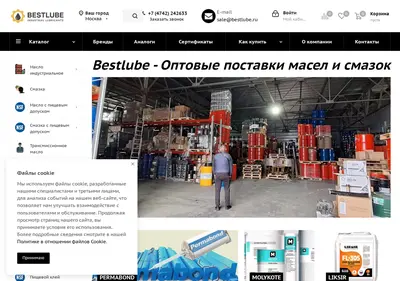 Снимок главной страницы bestlube.ru