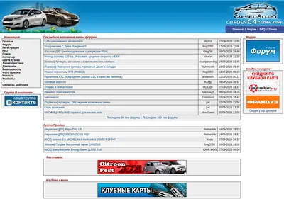 Снимок главной страницы c4-sedan.ru