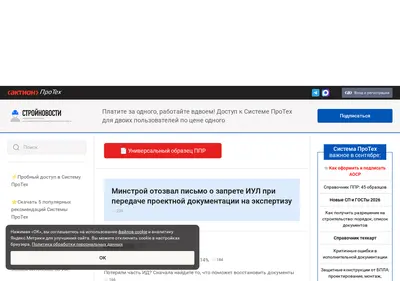 Снимок главной страницы a-sstroy.ru