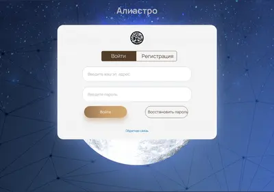 Снимок главной страницы aliastro-club.ru