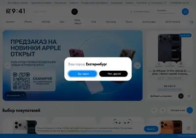 Снимок главной страницы 941store.ru