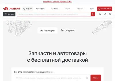 Снимок главной страницы aa22.ru