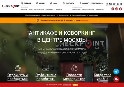 Снимок главной страницы chpoint.ru