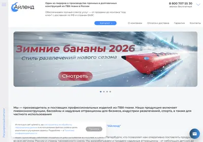 Снимок главной страницы aylend.ru