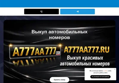 Снимок главной страницы a777aa777.ru