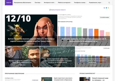 Снимок главной страницы chto-s-kompom.ru