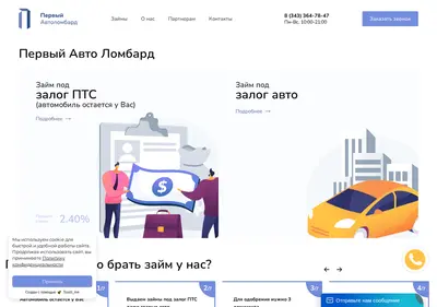 Снимок главной страницы 1lombs.ru
