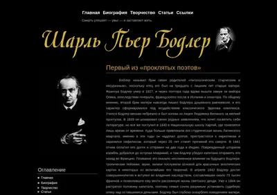 Снимок главной страницы bodlers.ru