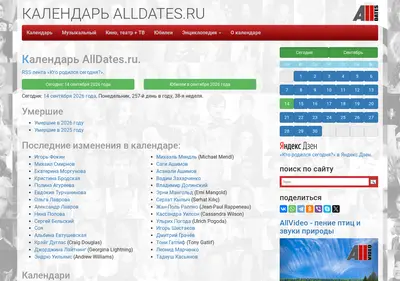 Снимок главной страницы alldates.ru