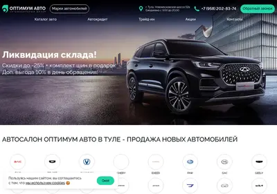 Снимок главной страницы ac-optimum.ru