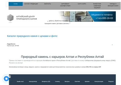 Снимок главной страницы altdikam.ru