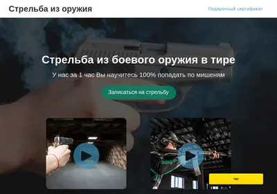 Снимок главной страницы boevoitir.ru