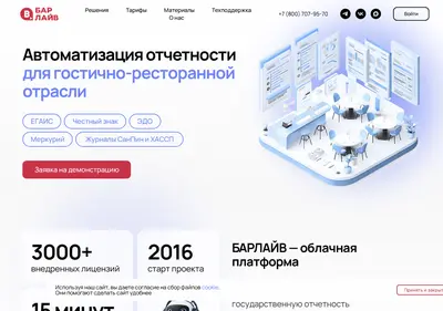 Снимок главной страницы barlive.ru