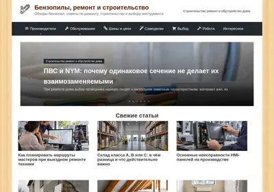 Снимок главной страницы benzopilok.ru