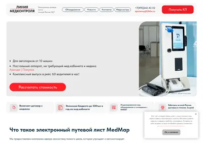 Снимок главной страницы 266n.ru