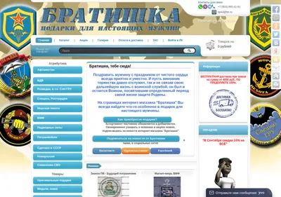 Снимок главной страницы bp44.ru