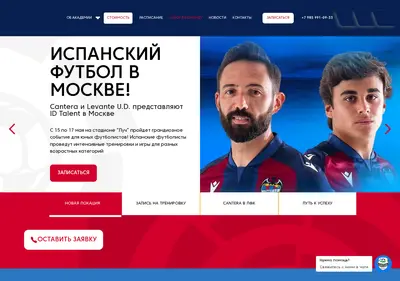 Снимок главной страницы cantera.ru