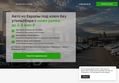 Снимок главной страницы avto-euro.ru
