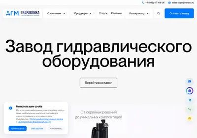 Снимок главной страницы agmgidravlika.ru
