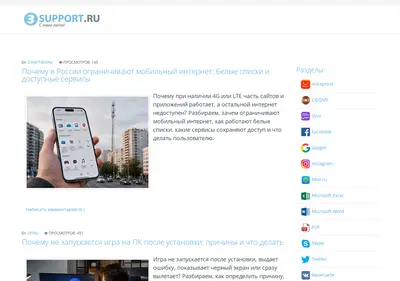 Снимок главной страницы 3support.ru