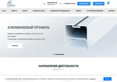 Снимок главной страницы apfactory.ru