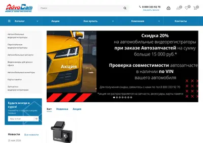 Снимок главной страницы advocam-online.ru