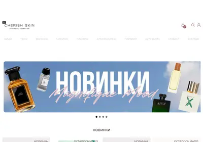 Снимок главной страницы cherishskin.ru