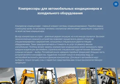 Снимок главной страницы sanden.msk.ru