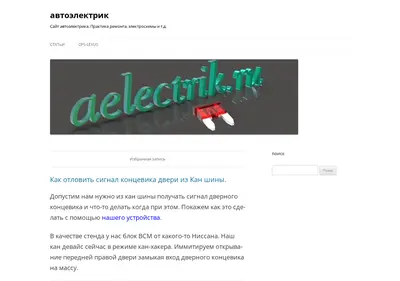 Снимок главной страницы aelectrik.ru
