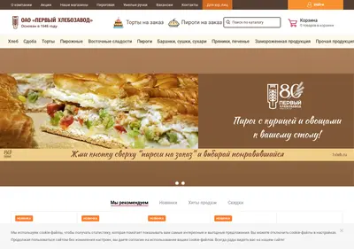 Снимок главной страницы 1xleb.ru