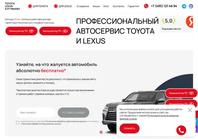 Снимок главной страницы altufevo-toyota.ru