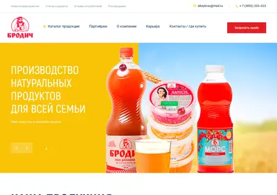 Снимок главной страницы altaykvas.ru