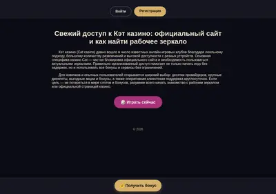Снимок главной страницы cat-amp-arc3.ru
