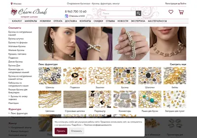 Снимок главной страницы charm-beads.ru