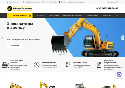 Снимок главной страницы alphatechnika.ru