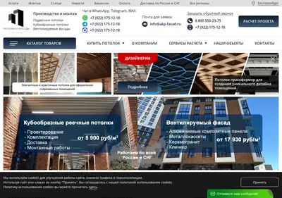 Снимок главной страницы akp-fasad.ru