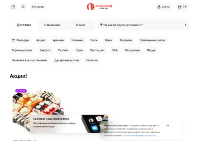 Снимок главной страницы bushidor.ru