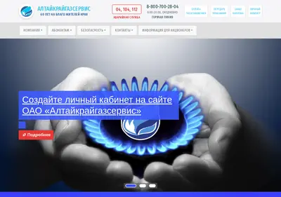 Снимок главной страницы akgs.ru